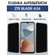 Защитная гидрогелевая пленка для ZTE BLADE A34, полиуретановая плёнка антишпион на мобильный телефон .
