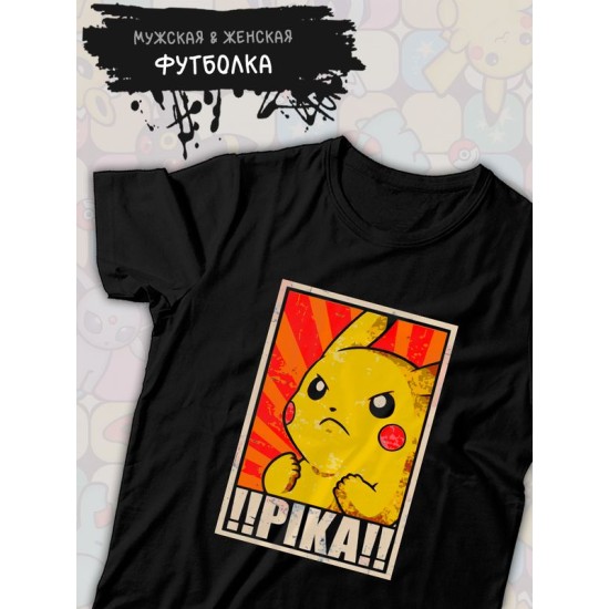 Футболка
