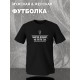 Футболка многие думают прикол и мем с лампочкой с принтом прикольной надписью meme, черная женская и мужская стрит стайл прикольная мемная одежда кэжуал, андеграунд стритстайл, underground casual y2k.