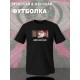 Футболка джо джо какеин и вишенка с принтом аниме мем с джоджо Kakyouin lero lero jojo bizarre adventure anime merch, черная женская мужская андеграунд стрит стайл одежда кэжуал стритстайл y2k casual