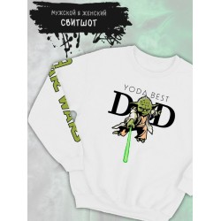 Свитшот Йода best dad star wars и звездные войны y2k
