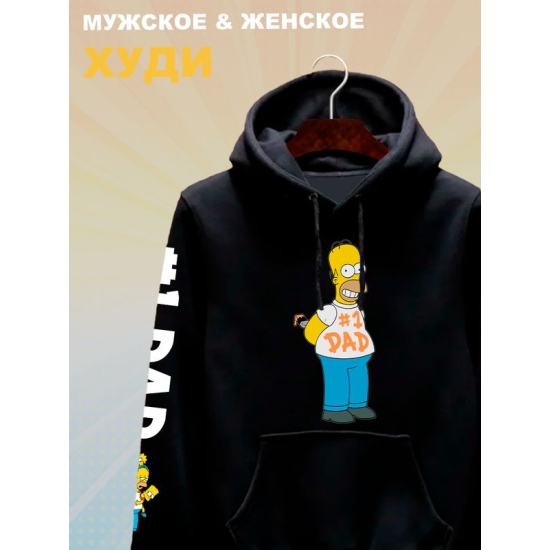 Худи Гомер Симпсон Simpsons best dad y2k