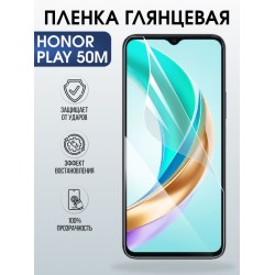 Защитная гидрогелевая пленка для HONOR PLAY 50M, полиуретановая плёнка глянцевая на мобильный телефон Хонор плей 50м.