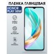 Защитная гидрогелевая пленка для HONOR PLAY 50M, полиуретановая плёнка глянцевая на мобильный телефон Хонор плей 50м.