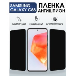 Защитная гидрогелевая пленка для SAMSUNG GALAXY C55, полиуретановая плёнка антишпион на мобильный телефон Самсунг галакси с55.