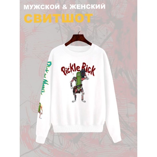 Свитшот рик и морти огурчик из rick and morty