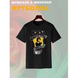 Футболка Цой Кино