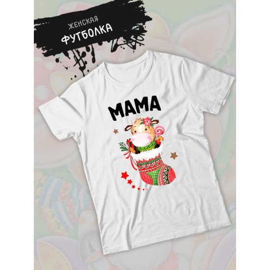 Футболка для мамы с коровой и коровкой mother новогодняя