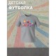 Футболка детская "Цифровой цирк" с персонажами. Футболка с принтом унисекс из мультсериала "Digital Circus" для мальчика и девочки, фанов уцц. Одежда для детей и подростков стрит стайл casual.