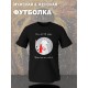 Футболка с прикольной надписью "Оружие не убивает людей, их убивают медведи-психопаты с мачете" оверсайз черная. Футболка с принтом с мемным медведем унисекс street style.
