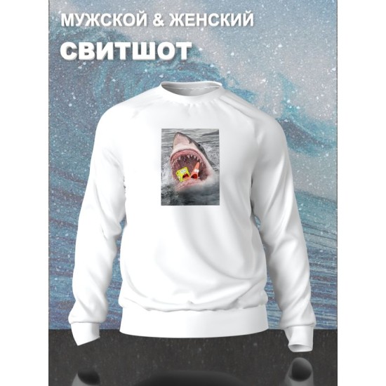 Свитшот с принтом спанч боб и бела акула оверсайз белый. Свитшот акула для девочек и мальчиков унисекс в стиле кэжуал.