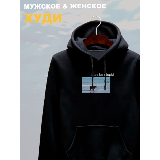Худи с коровой оверсайз черное. Худи с надписью "I may be stupid" в стиле кэжуал для молодежи унисекс.