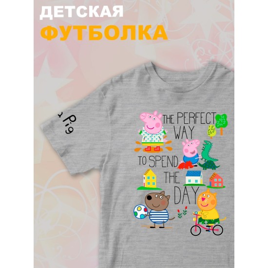 Футболка с героями мультфильма Свинка Пеппа и прикольной надписью. Футболка детская с принтом Peppa pig для мальчика и девочки. Одежда для детей и подростков стрит стайл кежуал.