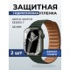 Гидрогелевая пленка на часы Apple Watch series 7 (45 мм) anti blue ray. Защитная бронепленка на Айпл Вотч Сериес 7.