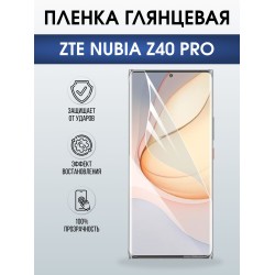 Защитная пленка на телефон ZTE ubia z40 pro глянцевая. Полиуретановая бронепленка на экран смартфона ЗТЕ Нубия зет 40 про.