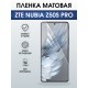 Защитная пленка на телефон ZTE Nubia z50s pro матовая. Полиуретановая бронепленка на экран смартфона ЗТЕ Нубия зет 50с про.