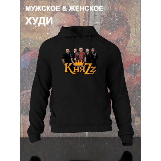 Худи с принтом Король и шут. Худи унисекс с рок музыкантами из группы Княzz в стиле street style.
