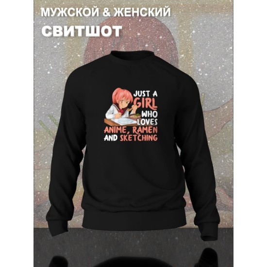 Свитшот