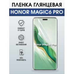 Защитная гидрогелевая пленка для HONOR MAGIC6 PRO, полиуретановая плёнка глянцевая на мобильный телефон.