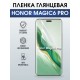 Защитная гидрогелевая пленка для HONOR MAGIC6 PRO, полиуретановая плёнка глянцевая на мобильный телефон.