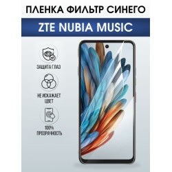 Защитная гидрогелевая пленка для ZTE NUBIA MUSIC, полиуретановая плёнка фильтр синего на мобильный телефон.