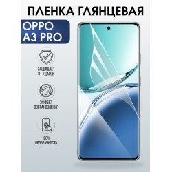 Защитная гидрогелевая пленка для OPPO A3 PRO, полиуретановая плёнка глянцевая на мобильный телефон .