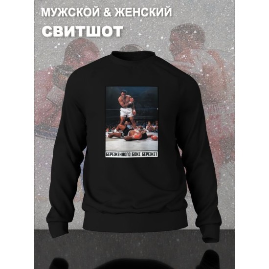 Свитшот