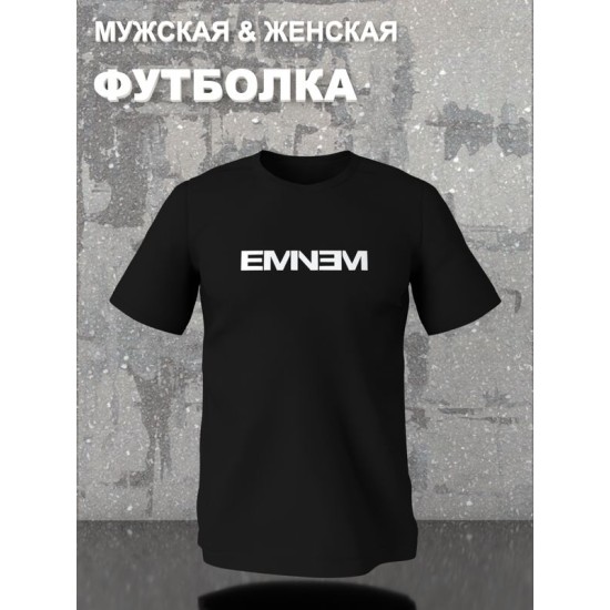 Футболка Eminem с Эминемом rap с принтом и надписью в стиле рэп music с музыкальной тематикой эстетика aesthetic, черная женская и мужская стрит стайл прикольная андеграунд одежда кэжуал underground.