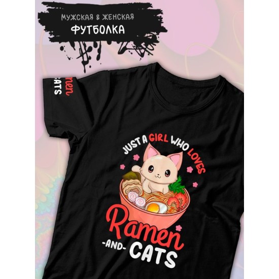 Футболка рамен из аниме с котом с принтом эстетика каваи котика, kawaii anime cat kawai kitty manga aesthetic для анимешника отаку, черная женская и мужская прикольная y2k одежда кэжуал стритстайл.