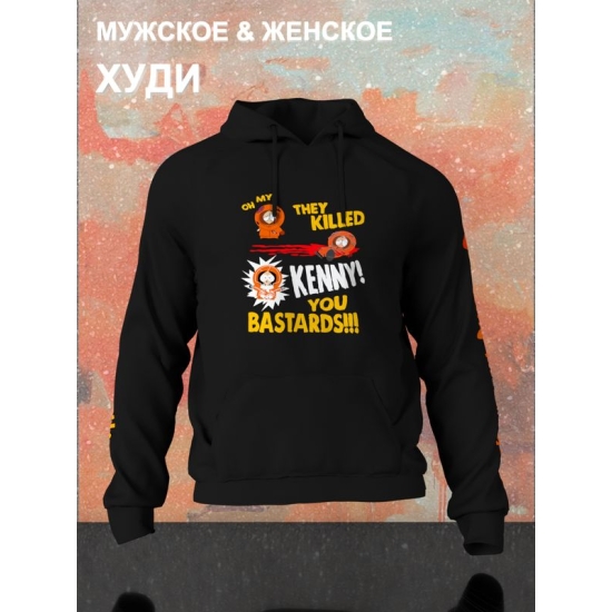 Худи южный парк кенни и мем south park meme