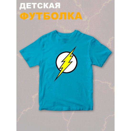 Футболка флэш и flash с молнией и супергерой y2k детская