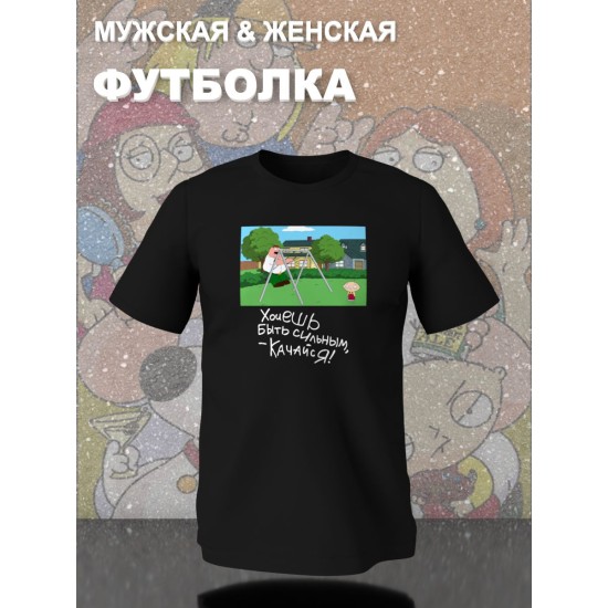 Футболка