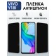 Защитная гидрогелевая пленка для VIVO Y18I, полиуретановая плёнка антишпион на мобильный телефон Виво у18и.