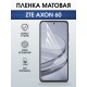 Защитная гидрогелевая пленка для ZTE AXON 60, полиуретановая плёнка матовая на мобильный телефон ЗТЕ аксион 60.