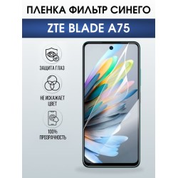 Защитная гидрогелевая пленка для ZTE BLADE A75, полиуретановая плёнка фильтр синего на мобильный телефон ЗТЕ блейд а75.