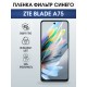Защитная гидрогелевая пленка для ZTE BLADE A75, полиуретановая плёнка фильтр синего на мобильный телефон ЗТЕ блейд а75.