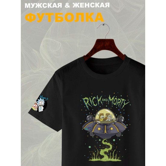 Футболка рик и морти мем и прикол из rick and morty
