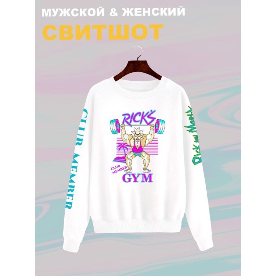 Свитшот рик и морти мем и прикол из rick and morty