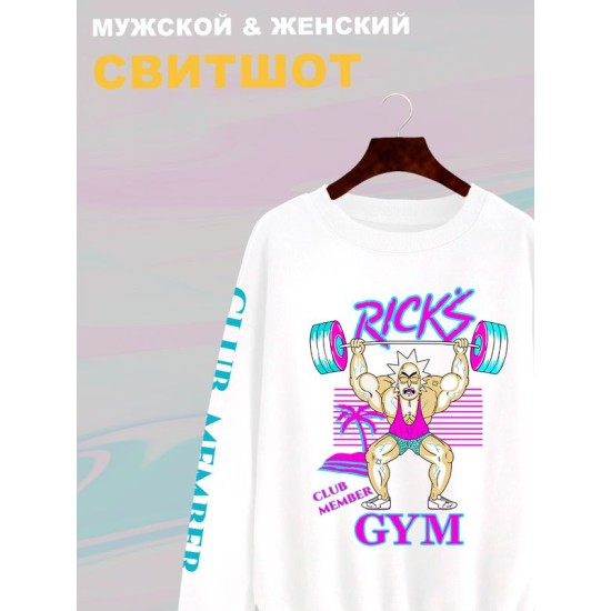 Свитшот рик и морти мем и прикол из rick and morty