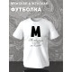 Парная футболка для двоих влюбленных на свадьбу " Мы такие разные, но всё-таки мы вместе" белая мужская. Футболка с принтом для пар и для молодоженов.