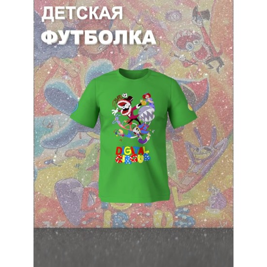 Футболка детская "Цифровой цирк" с персонажами. Футболка с принтом из мультсериала и прикольной надписью "Digital Circus". Одежда для детей и подростков фанов уцц стрит стайл кэжуал.