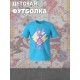 Футболка "Цифровой цирк" с героем Джекс и прикольной надписью Jax. Футболка детская с принтом из мультсериала "Digital Circus" для мальчика и девочки, фанов уцц. Одежда для детей и подростков.