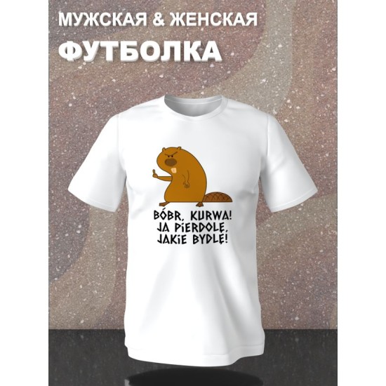 Футболка с принтом бобер и смешными надписями оверсайз черная. Футболка унисекс с прикольной картинкой мем с бобром и поляком street style.