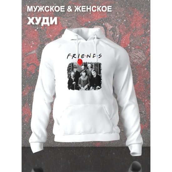 Худи с принтом Персонажи из страшного кино и надписью Friends оверсайз белое. Худи унисекс с героями ужастиков для фанатов horror movies street style.