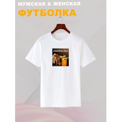 Футболка с принтом Смерть Марата оверсайз белая. Футболка унисекс с картиной Луи Давида в стиле кэжуал.