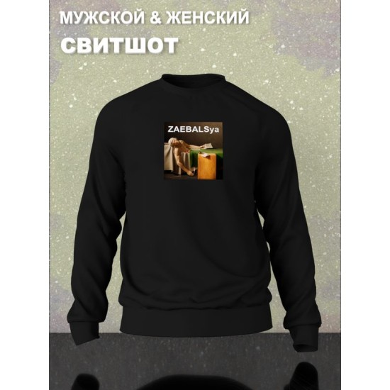 Свитшот с принтом Смерть Марата оверсайз черный. Свитшот унисекс с картиной Луи Давида в стиле кэжуал.