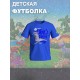 Футболка Динозавры для мальчика и девочки. Футболка детская с принтом динозаврик Dino dash. Одежда для детей и подростков стрит стайл кежуал.