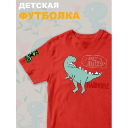 Футболка Динозавры с персонажем Dino и прикольной надписью Break the rules. Футболка детская с принтом динозаврик Дино для мальчика и девочки. Одежда для детей и подростков street style.