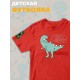 Футболка Динозавры с персонажем Dino и прикольной надписью Break the rules. Футболка детская с принтом динозаврик Дино для мальчика и девочки. Одежда для детей и подростков street style.