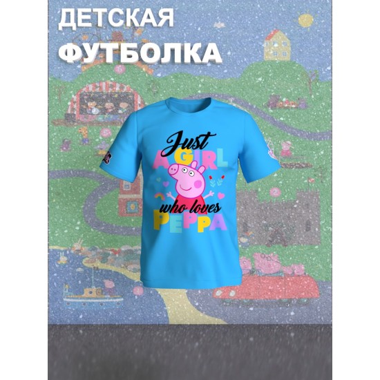 Футболка с героем Свинка Пеппа и прикольной надписью just a girl. Футболка детская с принтом Peppa pig для мальчика и девочки. Одежда для детей и подростков стрит стайл кежуал.